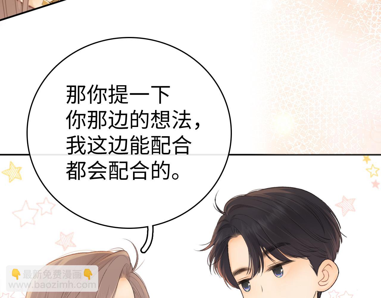 第71话  对我不一样(1/3)-第86话