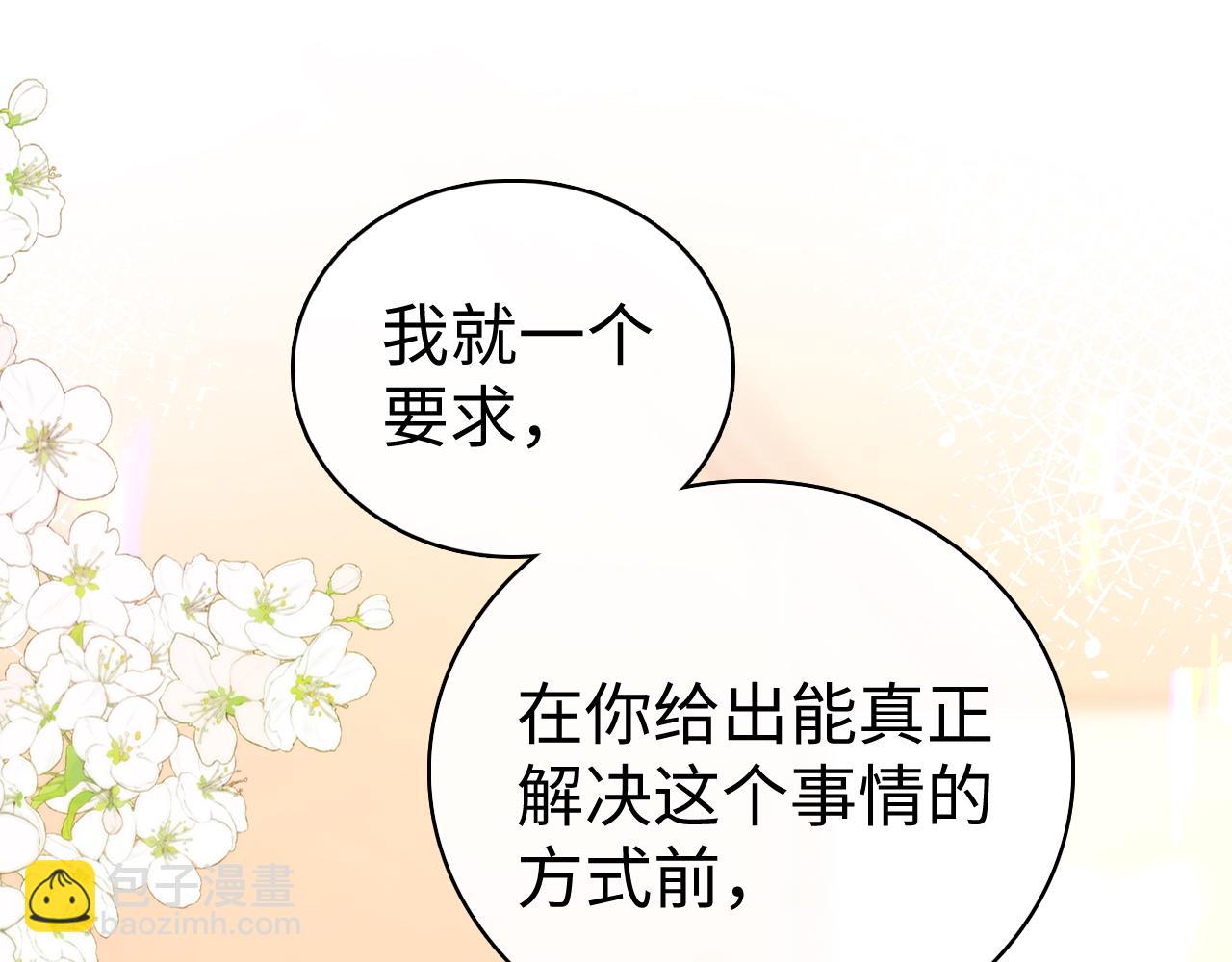 第71话  对我不一样(1/3)-第86话