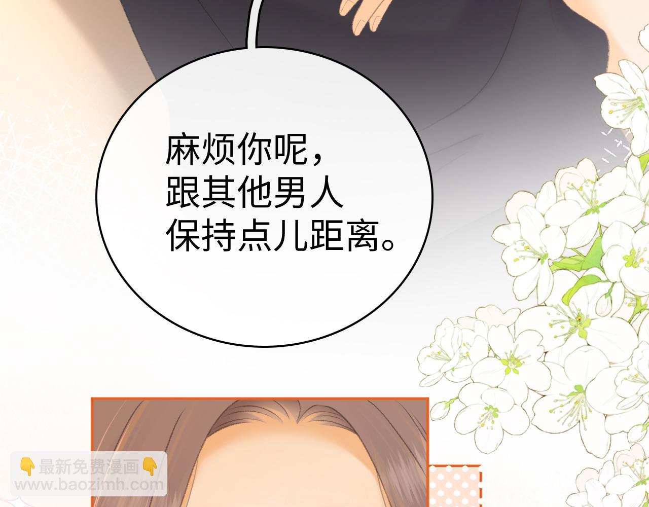 第71话  对我不一样(1/3)-第86话