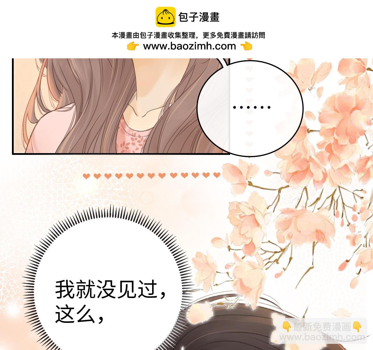 第71话  对我不一样(1/3)-第86话