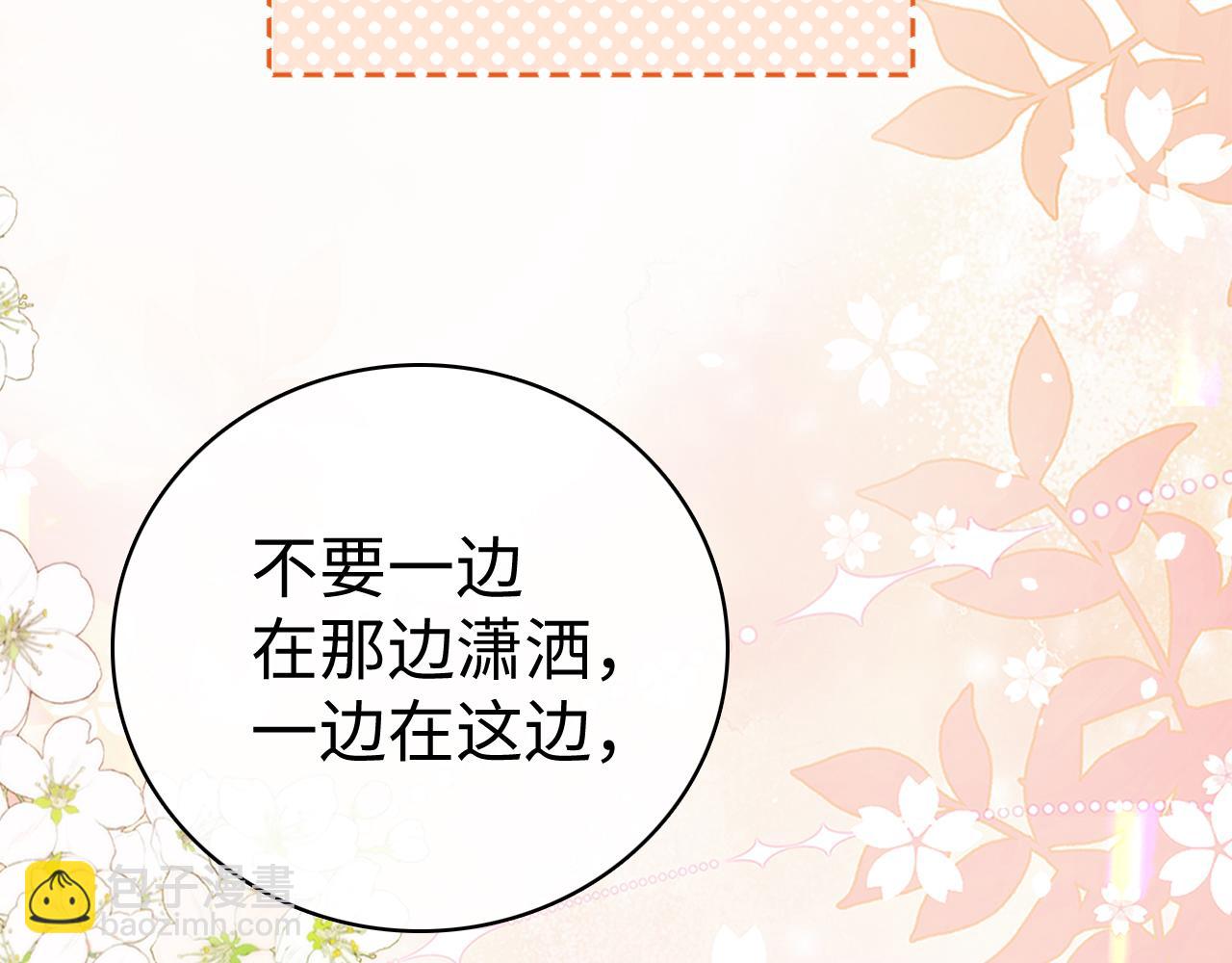 第71话  对我不一样(1/3)-第86话