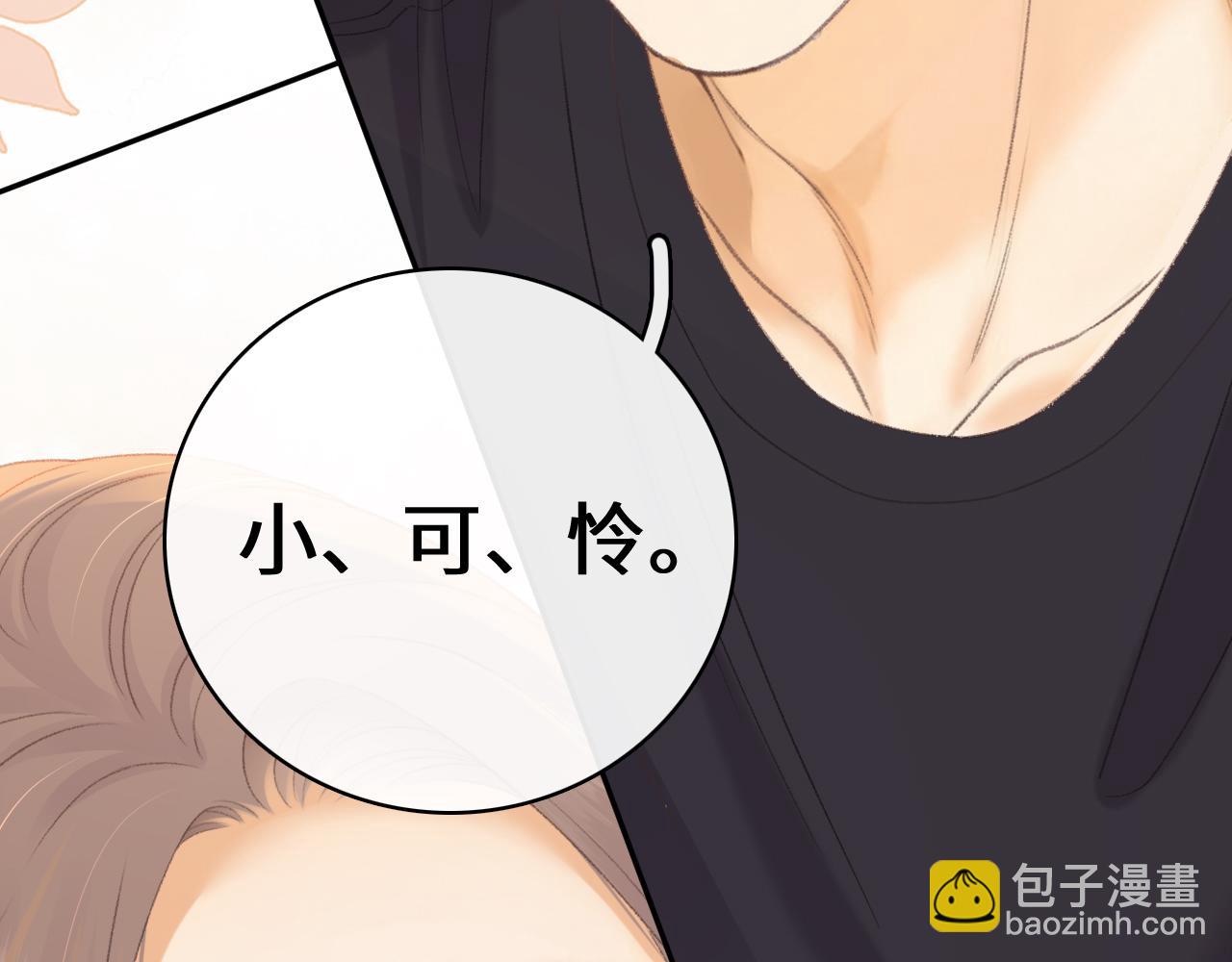 第71话  对我不一样(1/3)-第86话