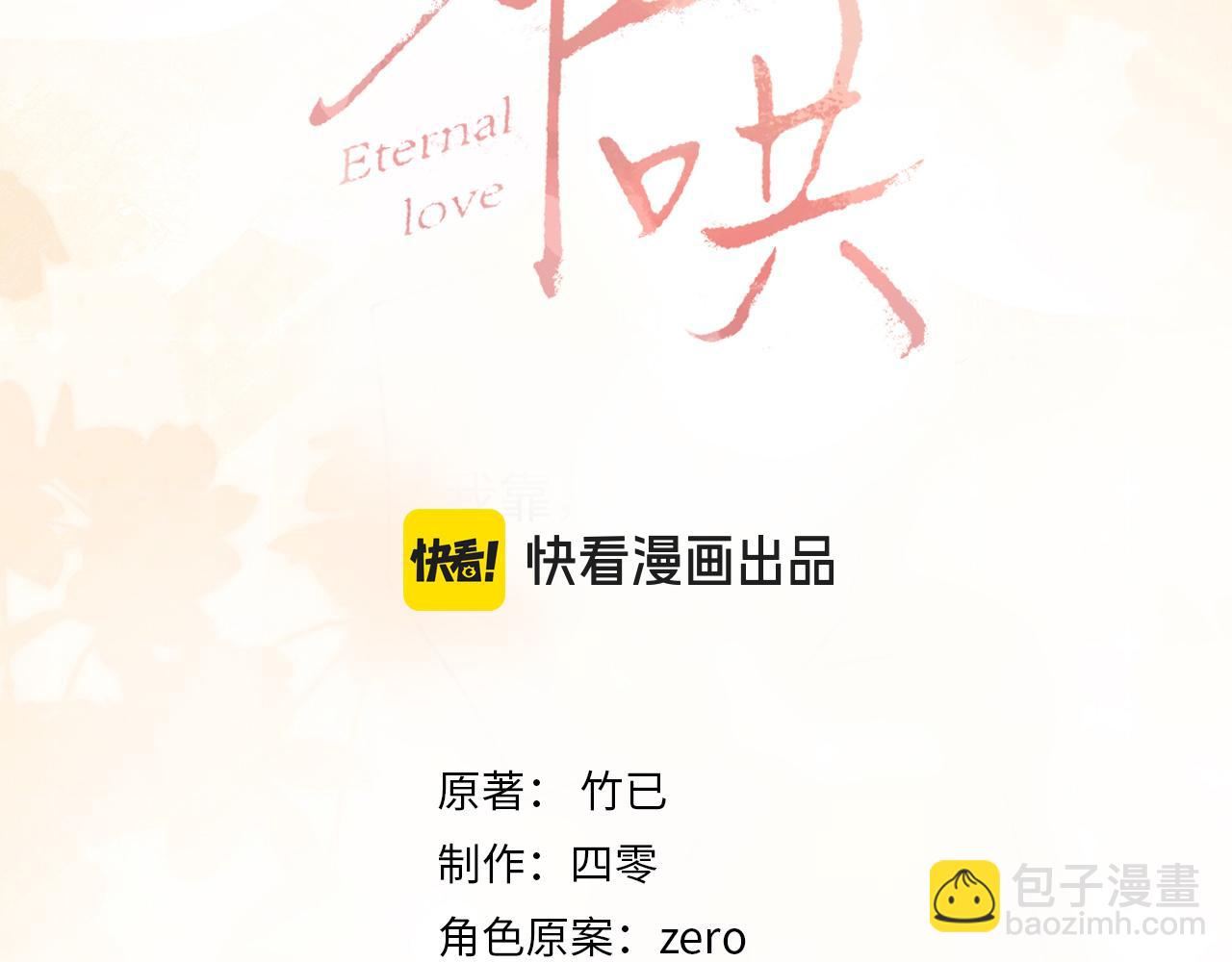 第71话  对我不一样(1/3)-第86话