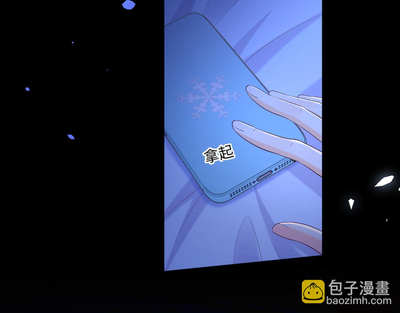 第71话  对我不一样(1/3)-第86话