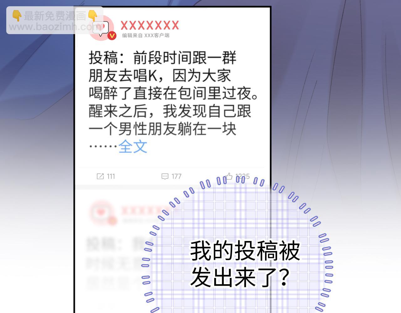 第71话  对我不一样(1/3)-第86话