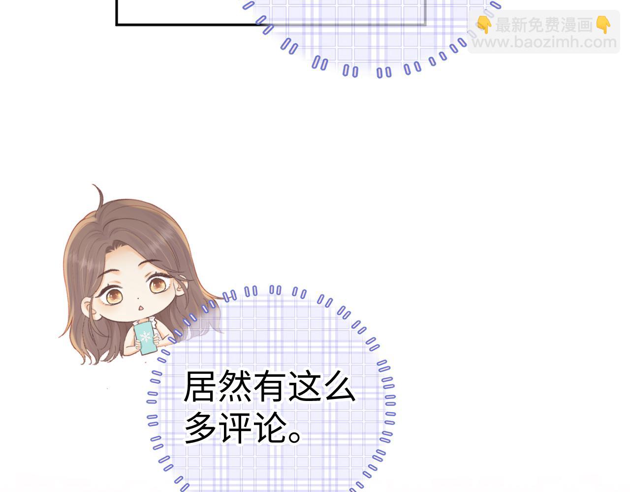 第71话  对我不一样(1/3)-第86话