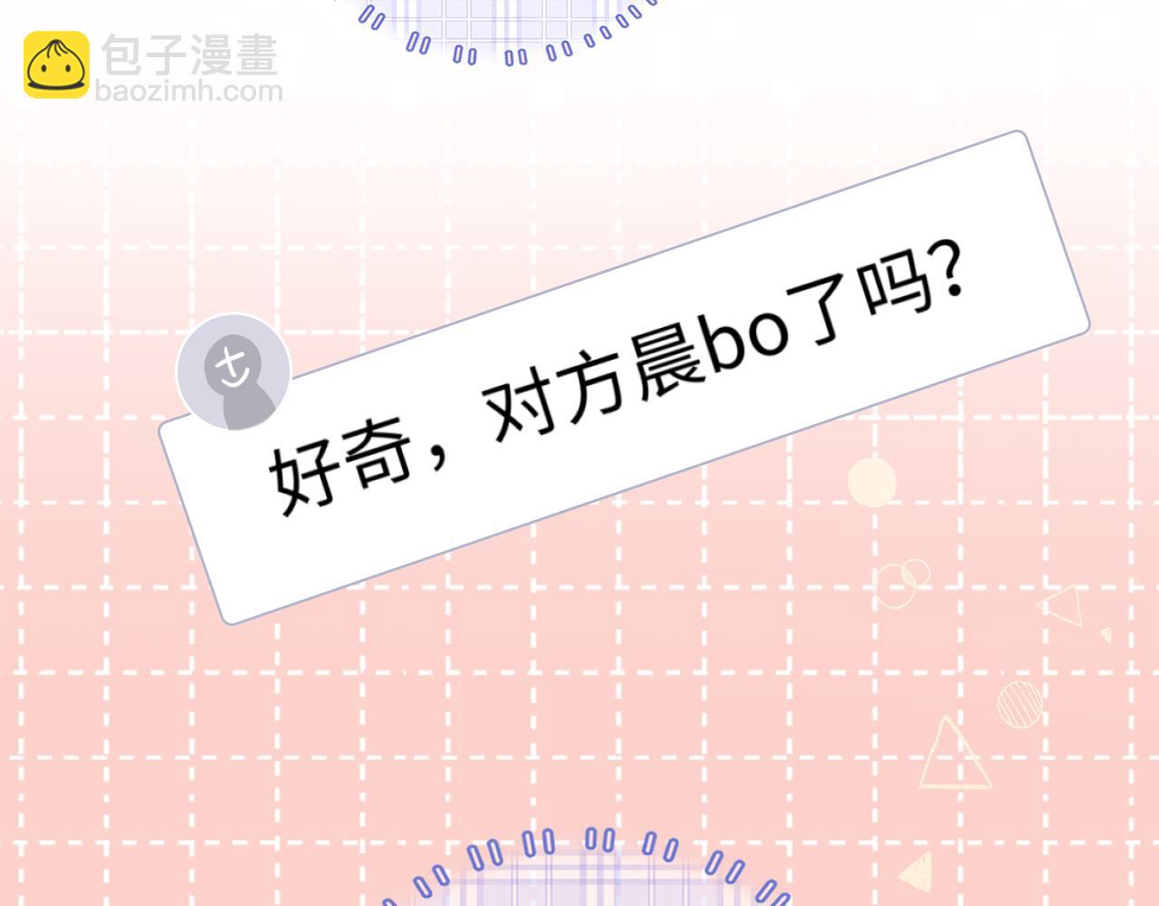 第71话  对我不一样(1/3)-第86话