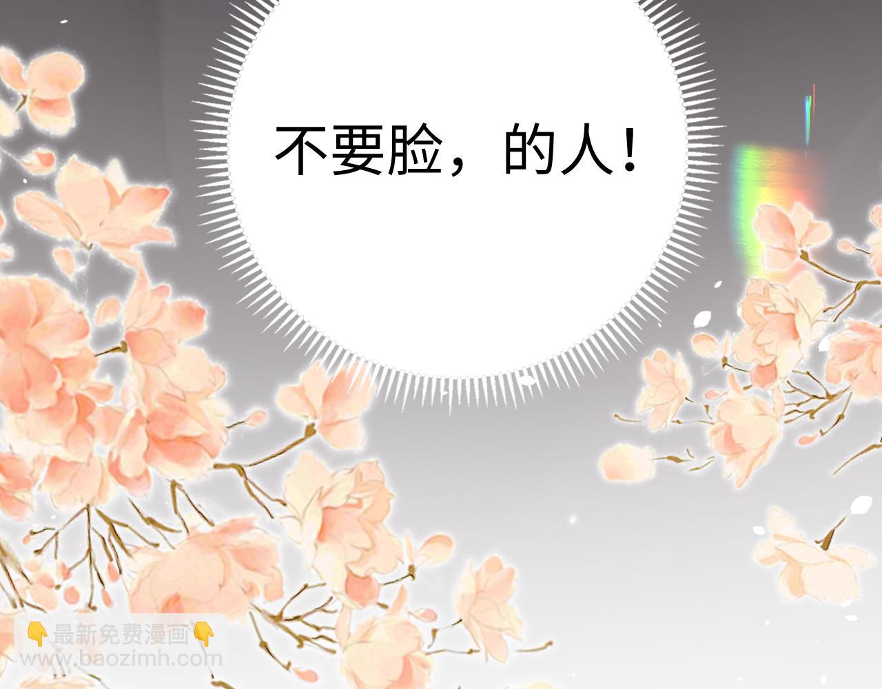 第71话  对我不一样(1/3)-第86话