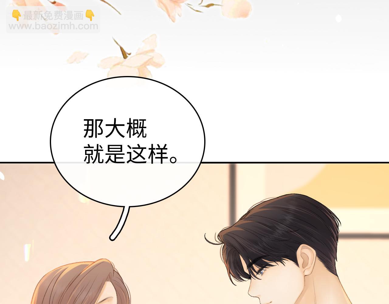 第71话  对我不一样(1/3)-第86话