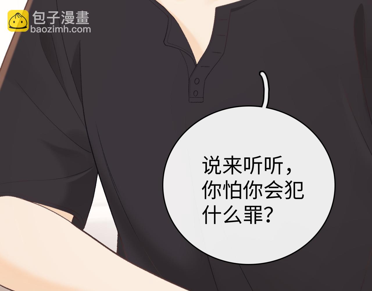 第73话 敢就过来(1/2)-第88话