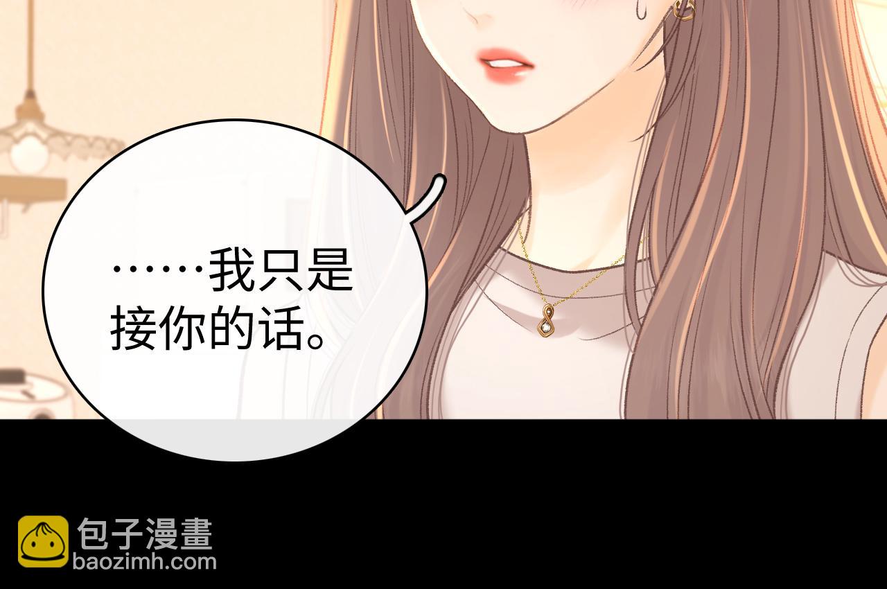 第73话 敢就过来(1/2)-第88话