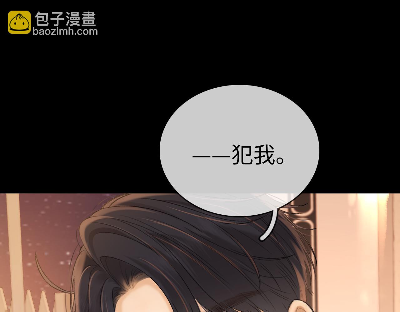 第73话 敢就过来(1/2)-第88话