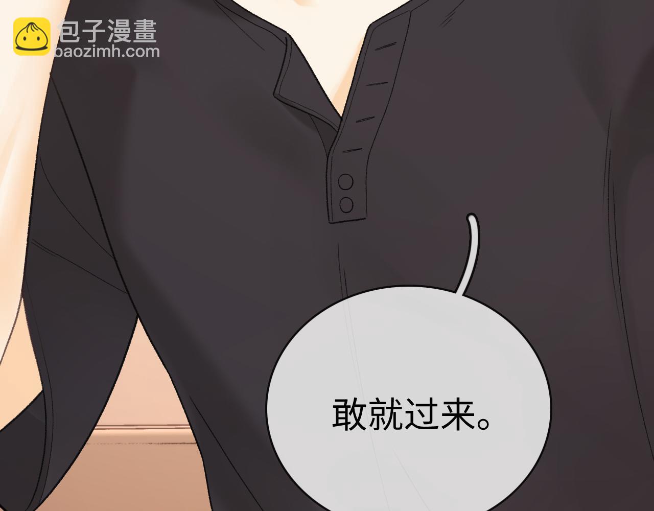 第73话 敢就过来(1/2)-第88话