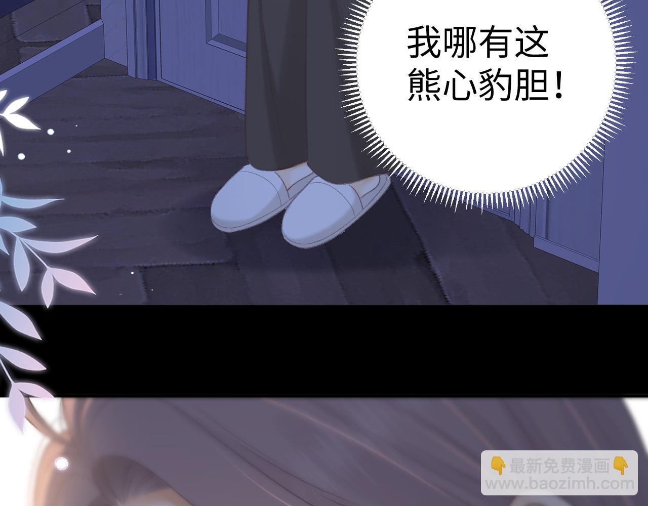 第73话 敢就过来(1/2)-第88话