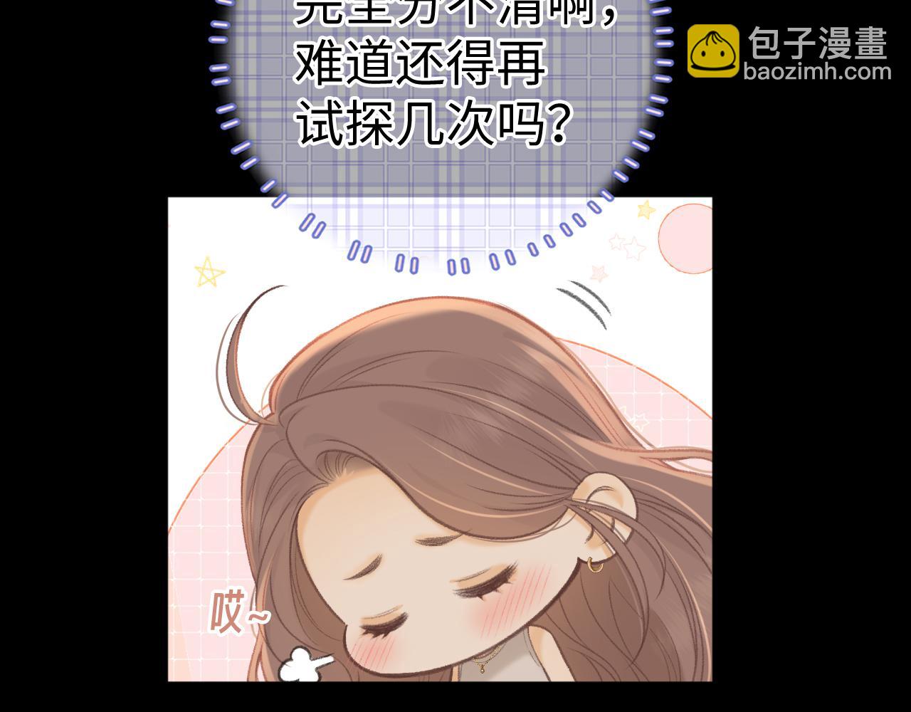 第73话 敢就过来(1/2)-第88话