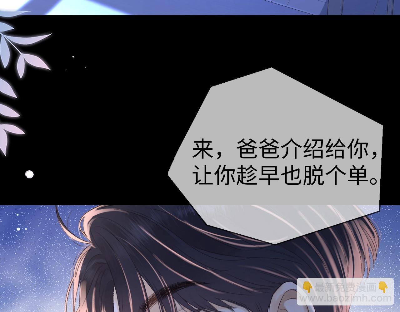 第75话 认清心意(1/3)-第90话