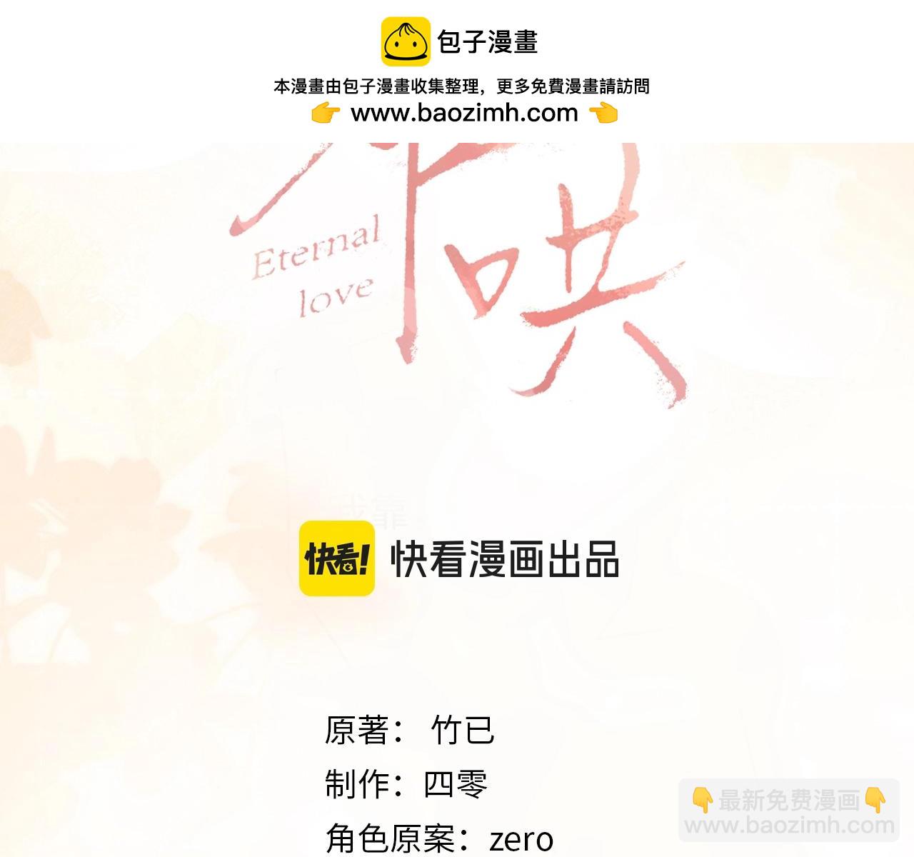 第75话 认清心意(1/3)-第90话