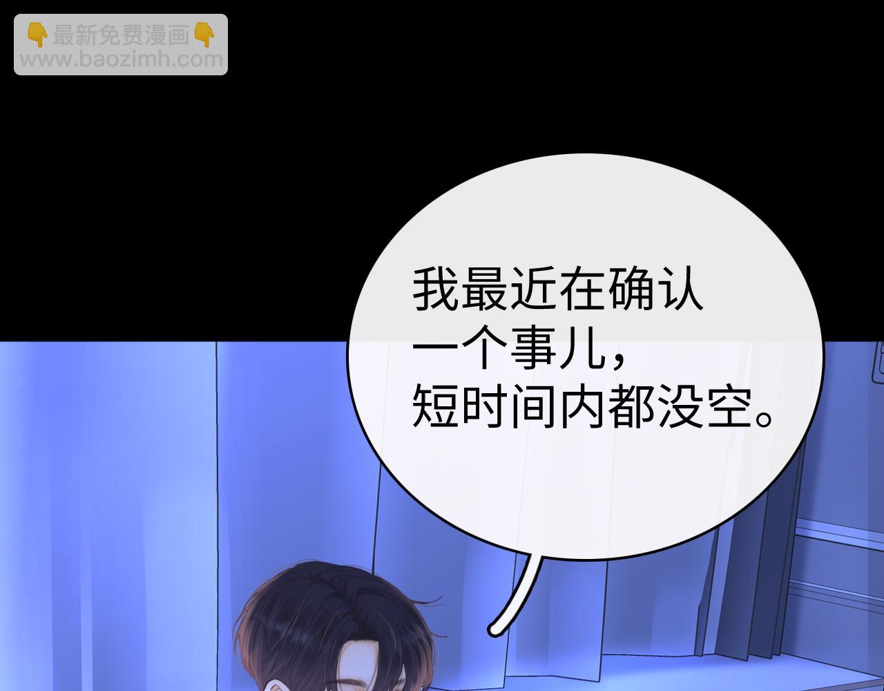 第75话 认清心意(1/3)-第90话