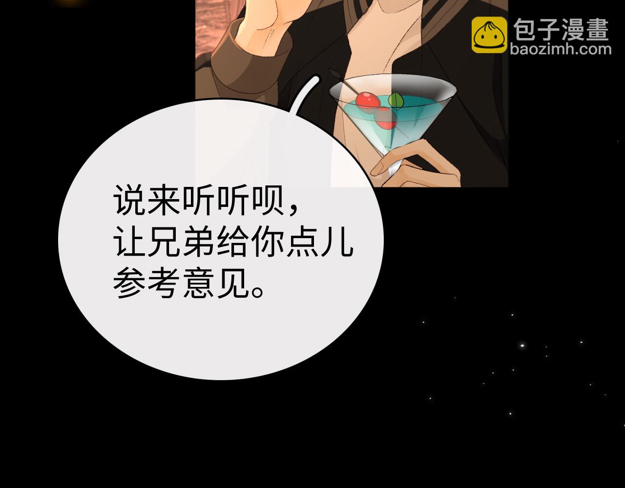 第75话 认清心意(1/3)-第90话