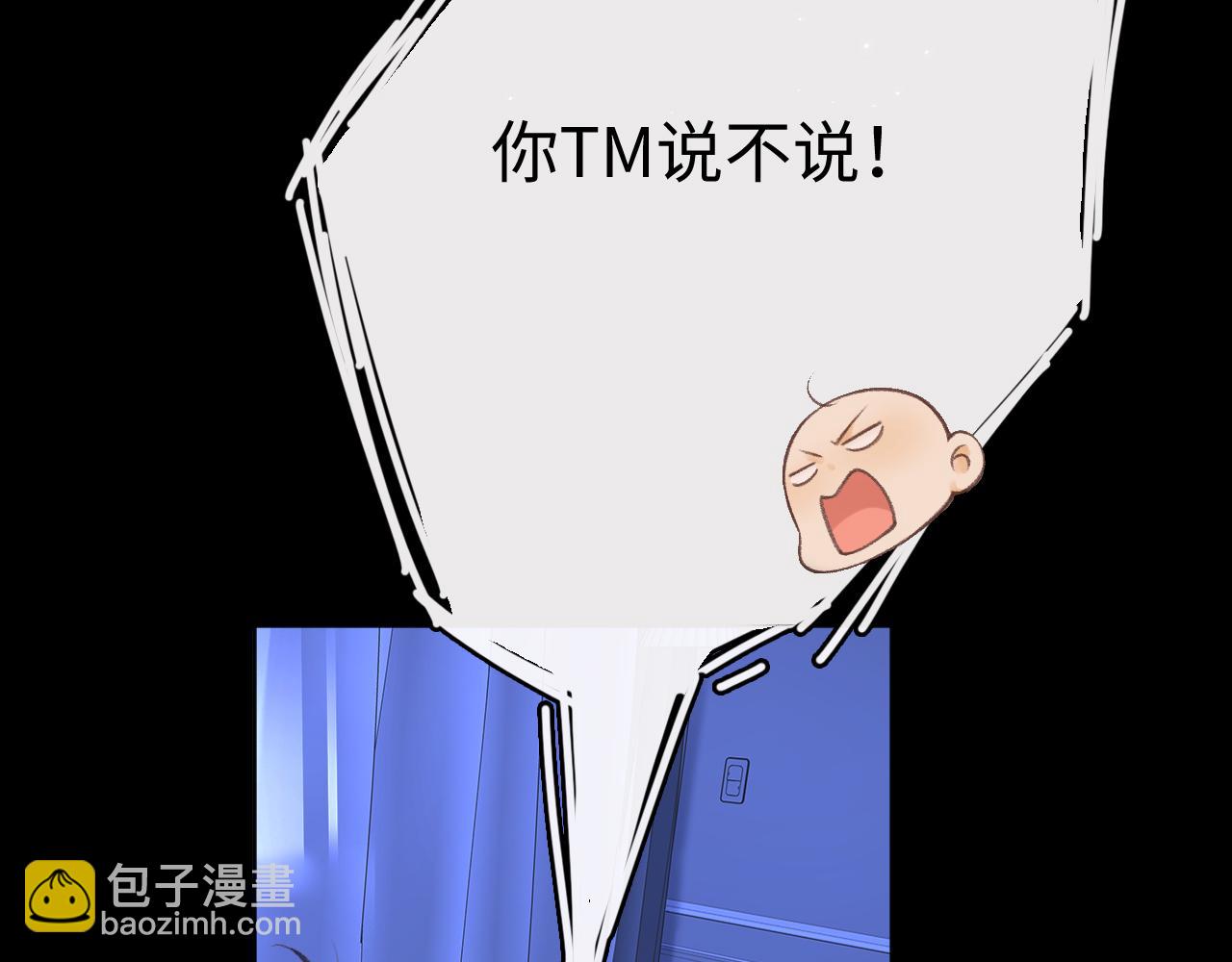 第75话 认清心意(1/3)-第90话