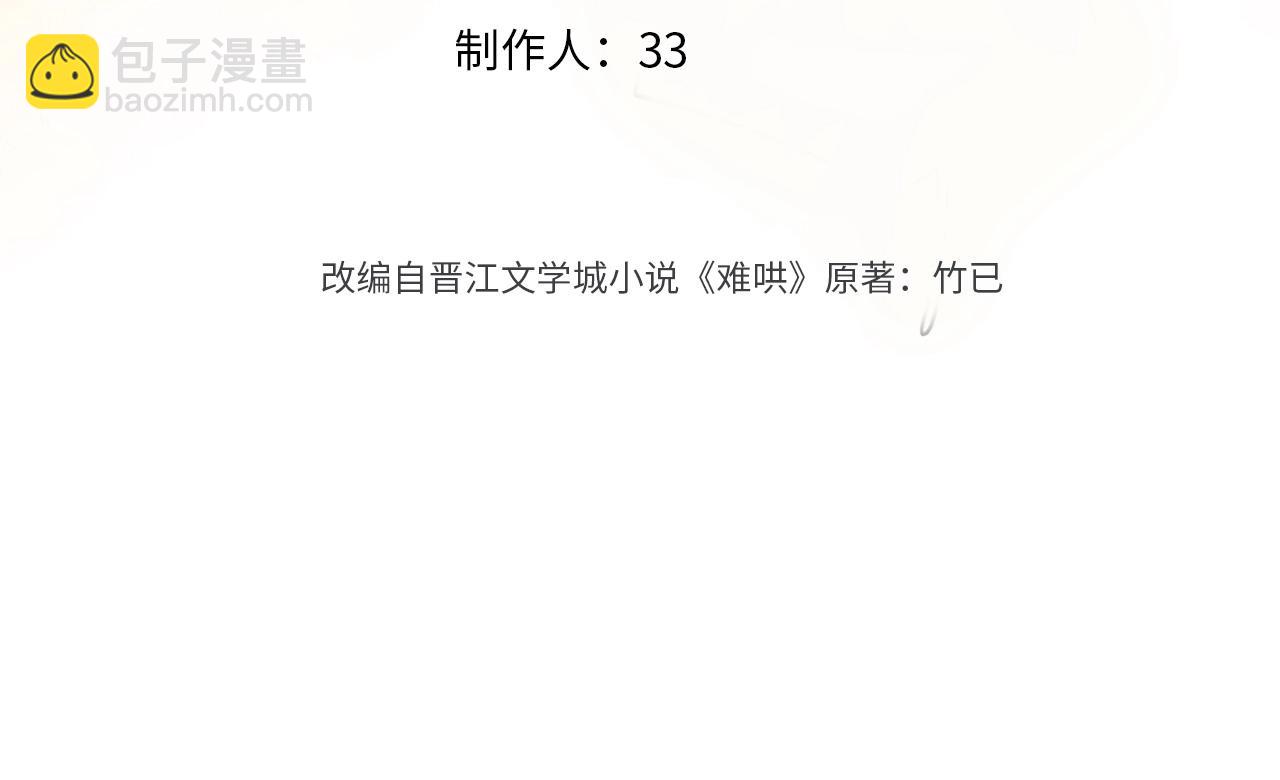 第75话 认清心意(1/3)-第90话