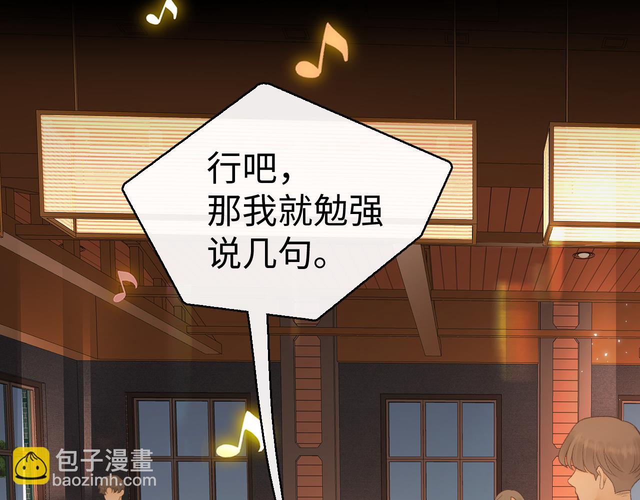 第75话 认清心意(1/3)-第90话