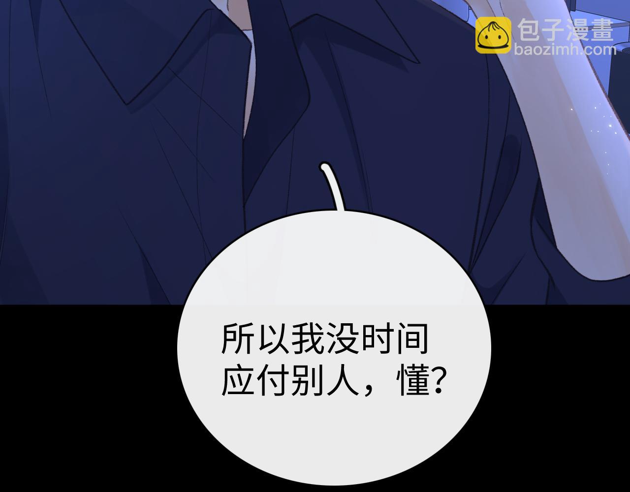 第75话 认清心意(1/3)-第90话