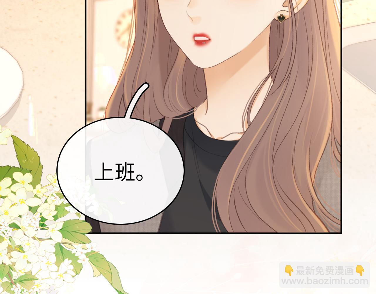 77话 帽子戴错了(1/2)-第92话