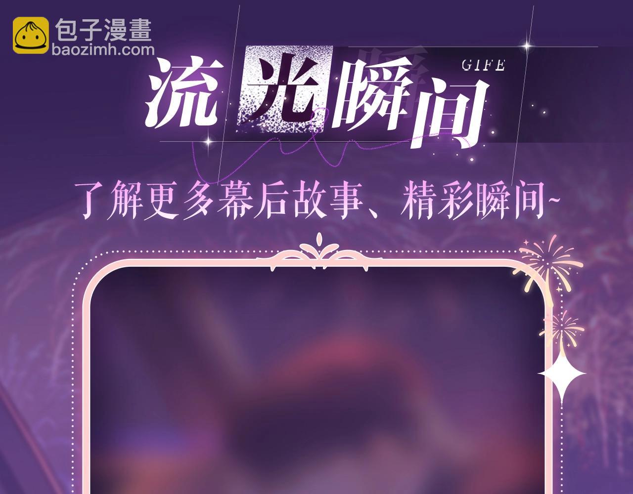 特典祈愿&middot;8月17日&ldquo;揉碎盛夏&rdquo;特别企划 夏日迷章 暧昧疯涨-第94话