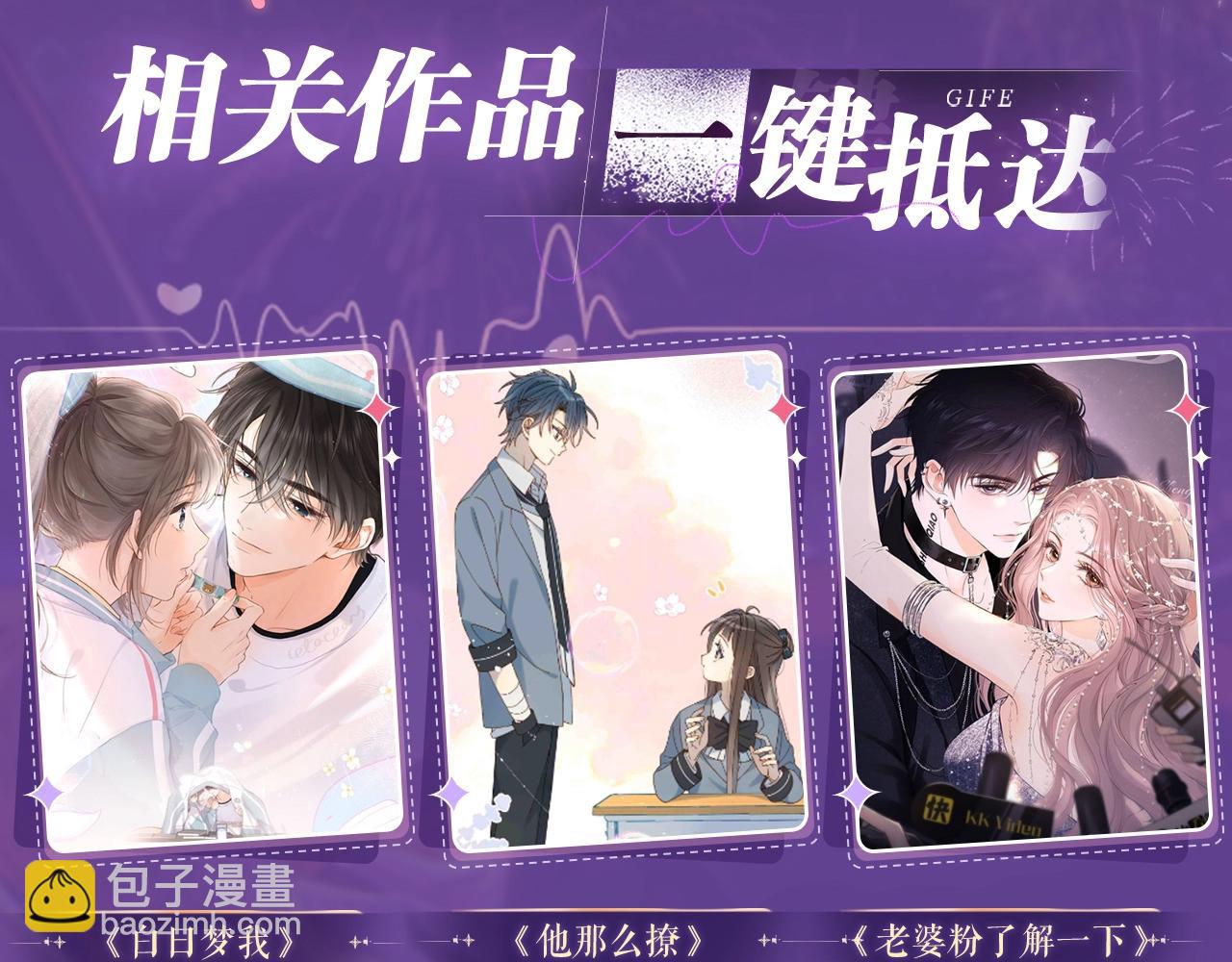 特典祈愿&middot;8月17日&ldquo;揉碎盛夏&rdquo;特别企划 夏日迷章 暧昧疯涨-第94话