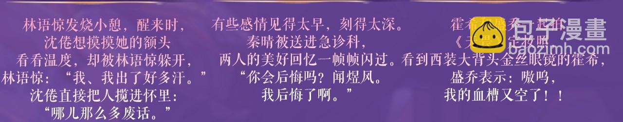 特典祈愿&middot;8月17日&ldquo;揉碎盛夏&rdquo;特别企划 夏日迷章 暧昧疯涨-第94话