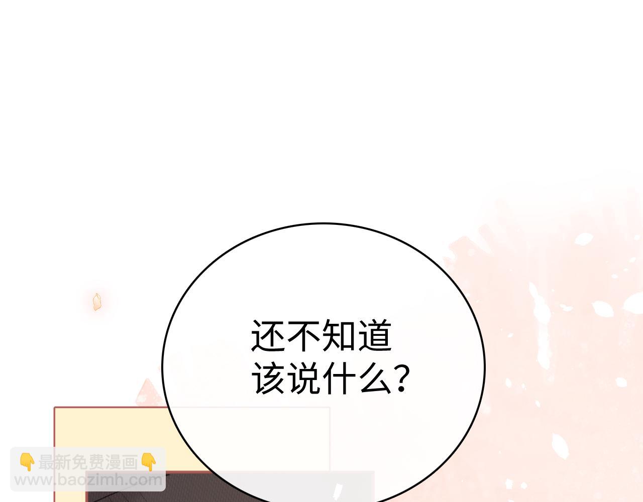 78话 我在追人(1/3)-第106话