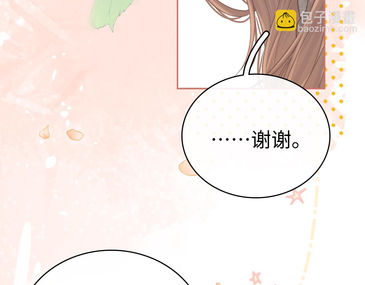 78话 我在追人(1/3)-第106话