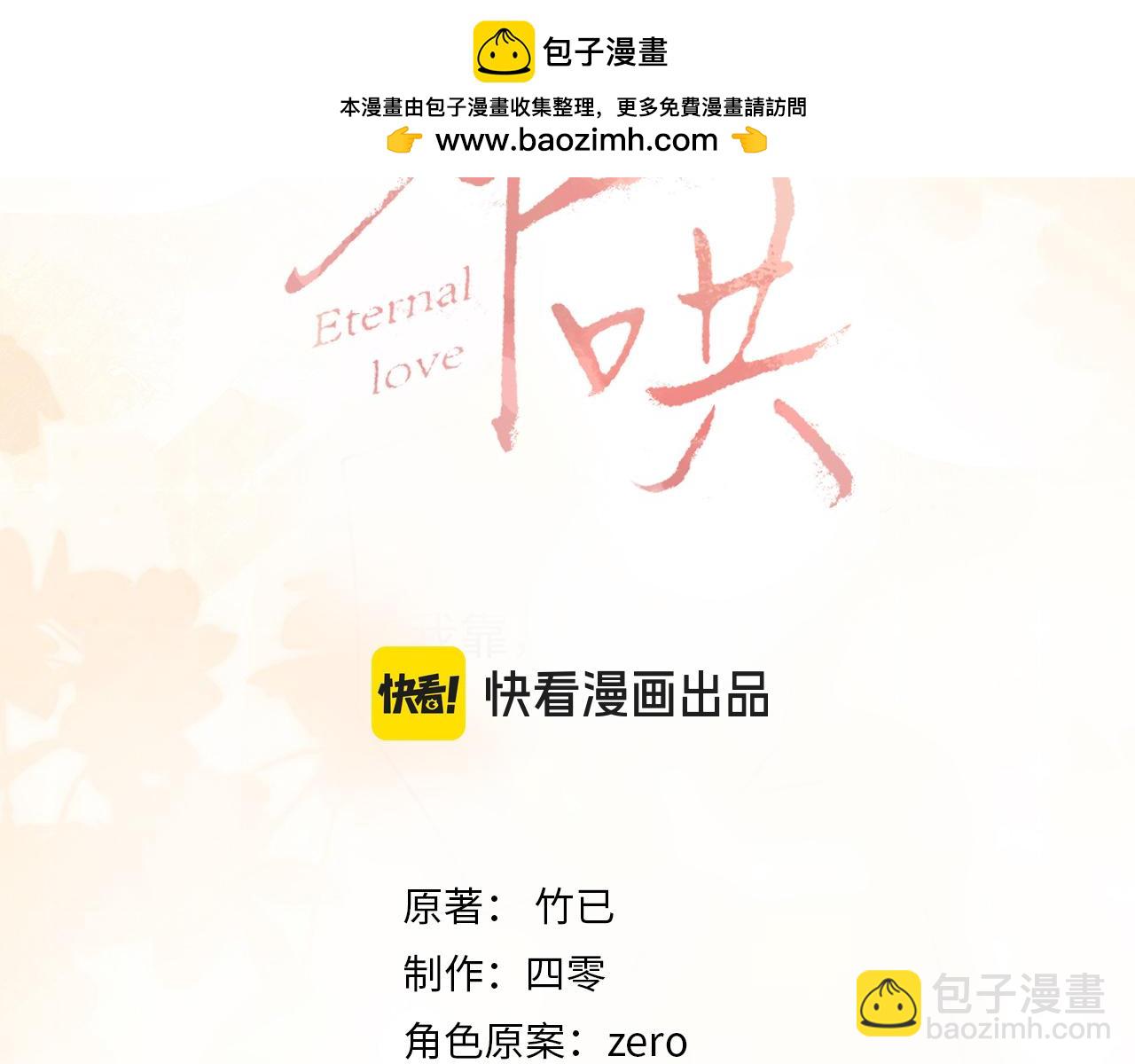 78话 我在追人(1/3)-第106话