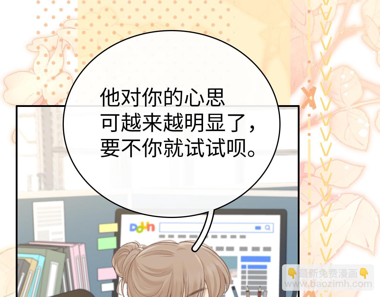 78话 我在追人(1/3)-第106话