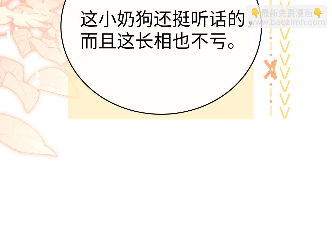 78话 我在追人(1/3)-第106话