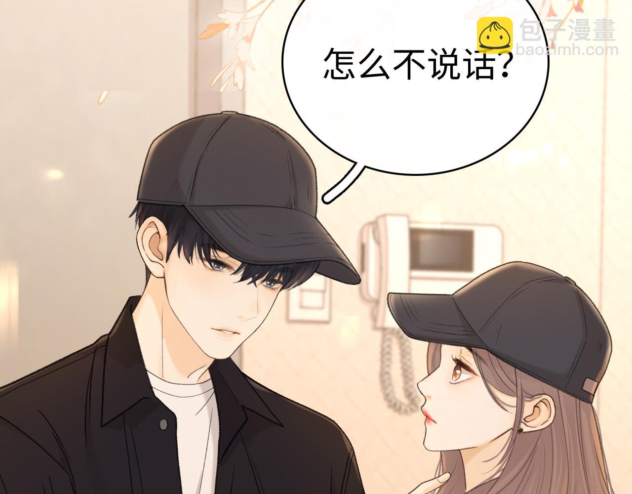 78话 我在追人(1/3)-第106话