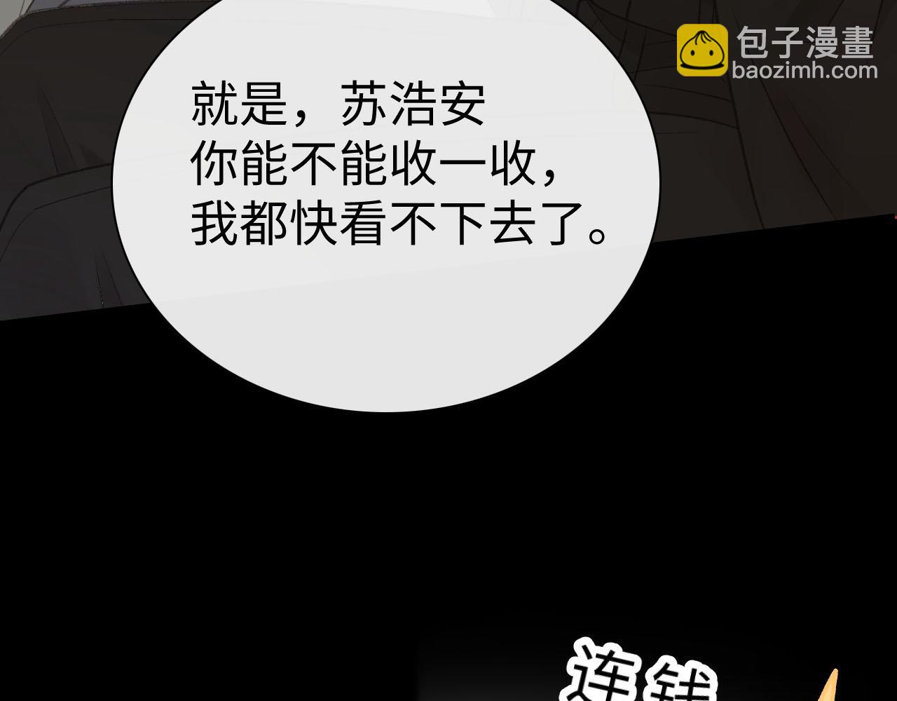 80话 是又怎样？(1/3)-第96话