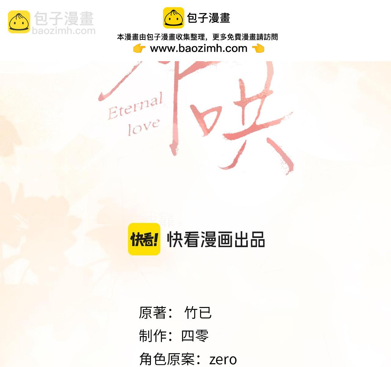 80话 是又怎样？(1/3)-第96话