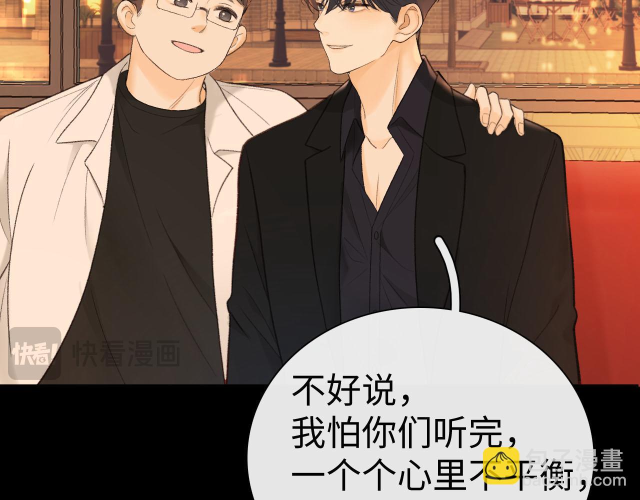 80话 是又怎样？(1/3)-第96话