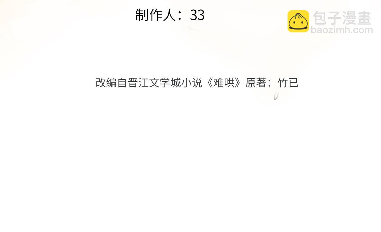 80话 是又怎样？(1/3)-第96话