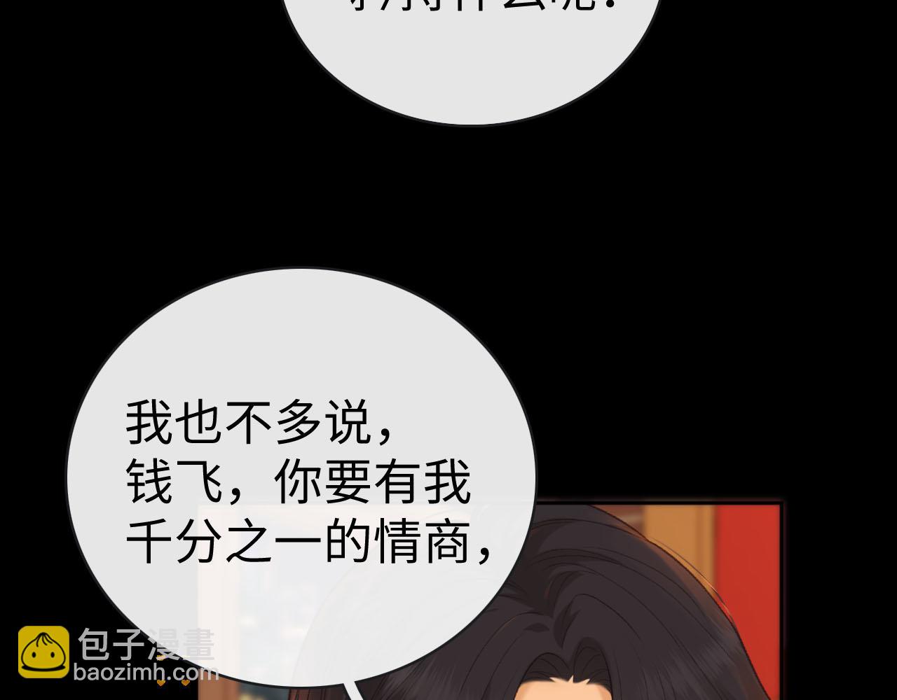 80话 是又怎样？(1/3)-第96话