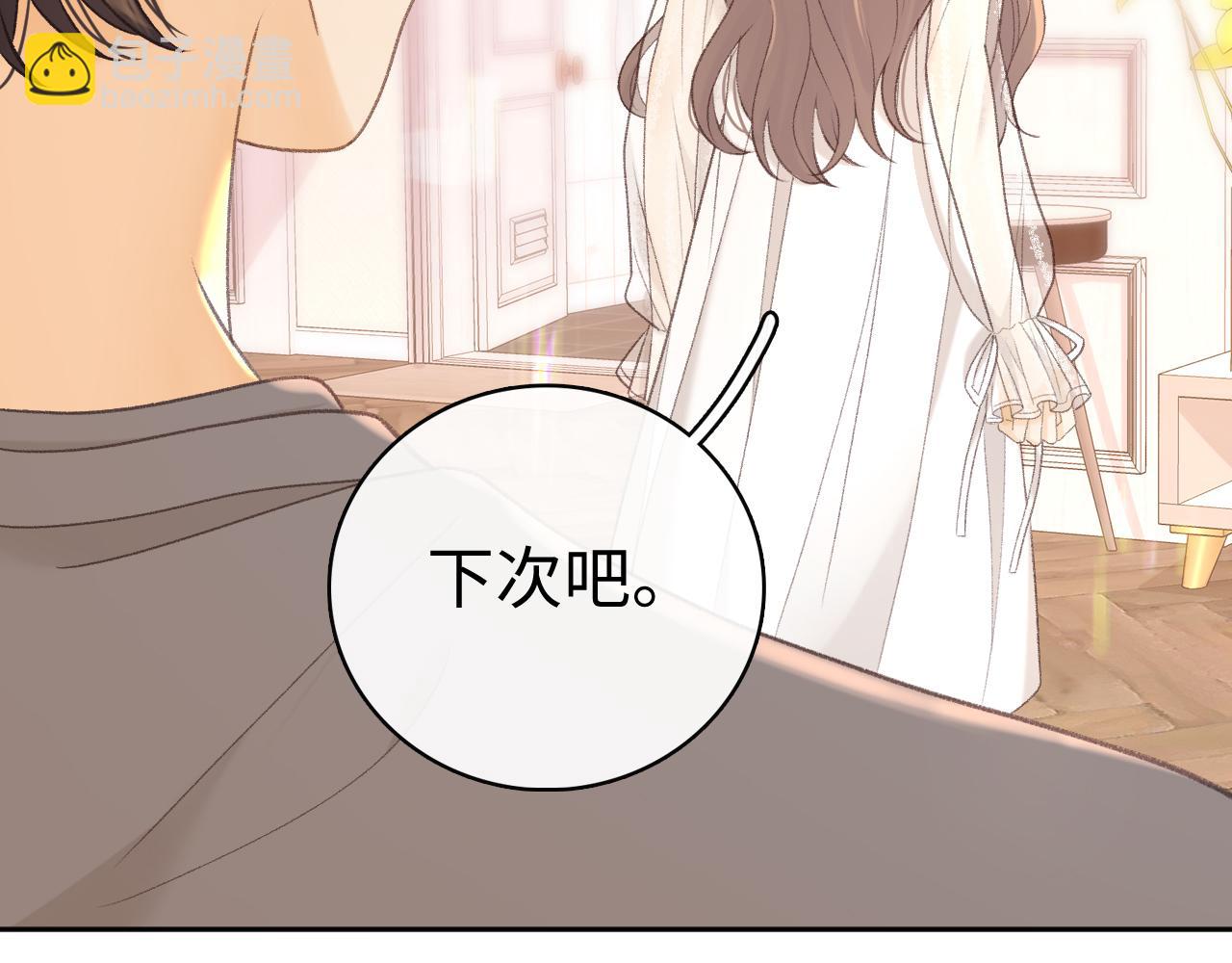 82话 约他吃饭(1/3)-第98话