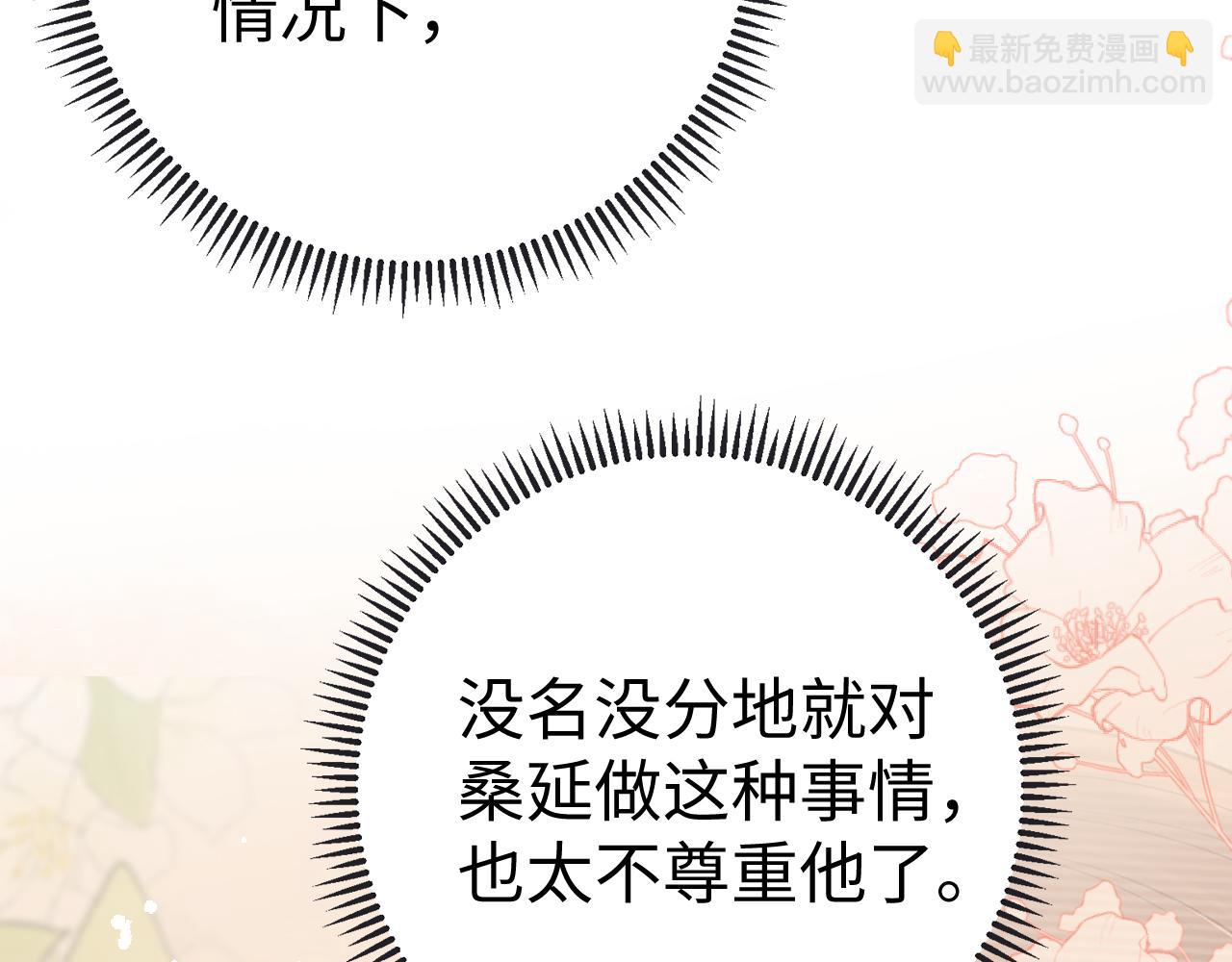 82话 约他吃饭(1/3)-第98话