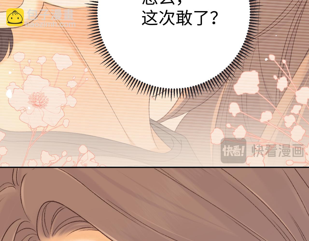 82话 约他吃饭(1/3)-第98话