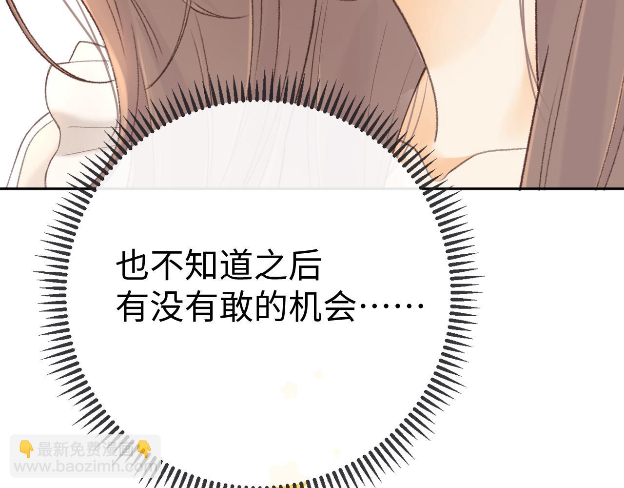 82话 约他吃饭(1/3)-第98话