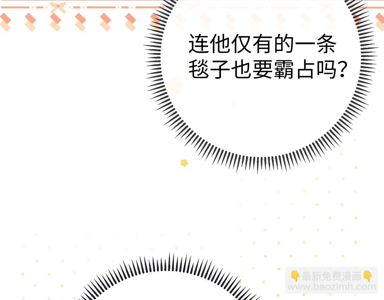 82话 约他吃饭(1/3)-第98话