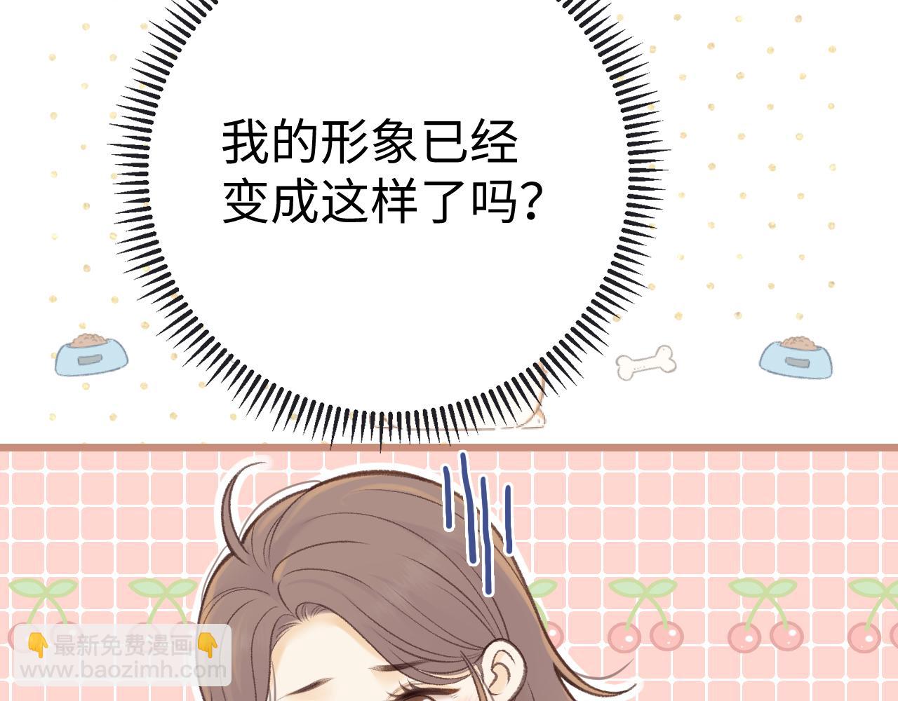 82话 约他吃饭(1/3)-第98话