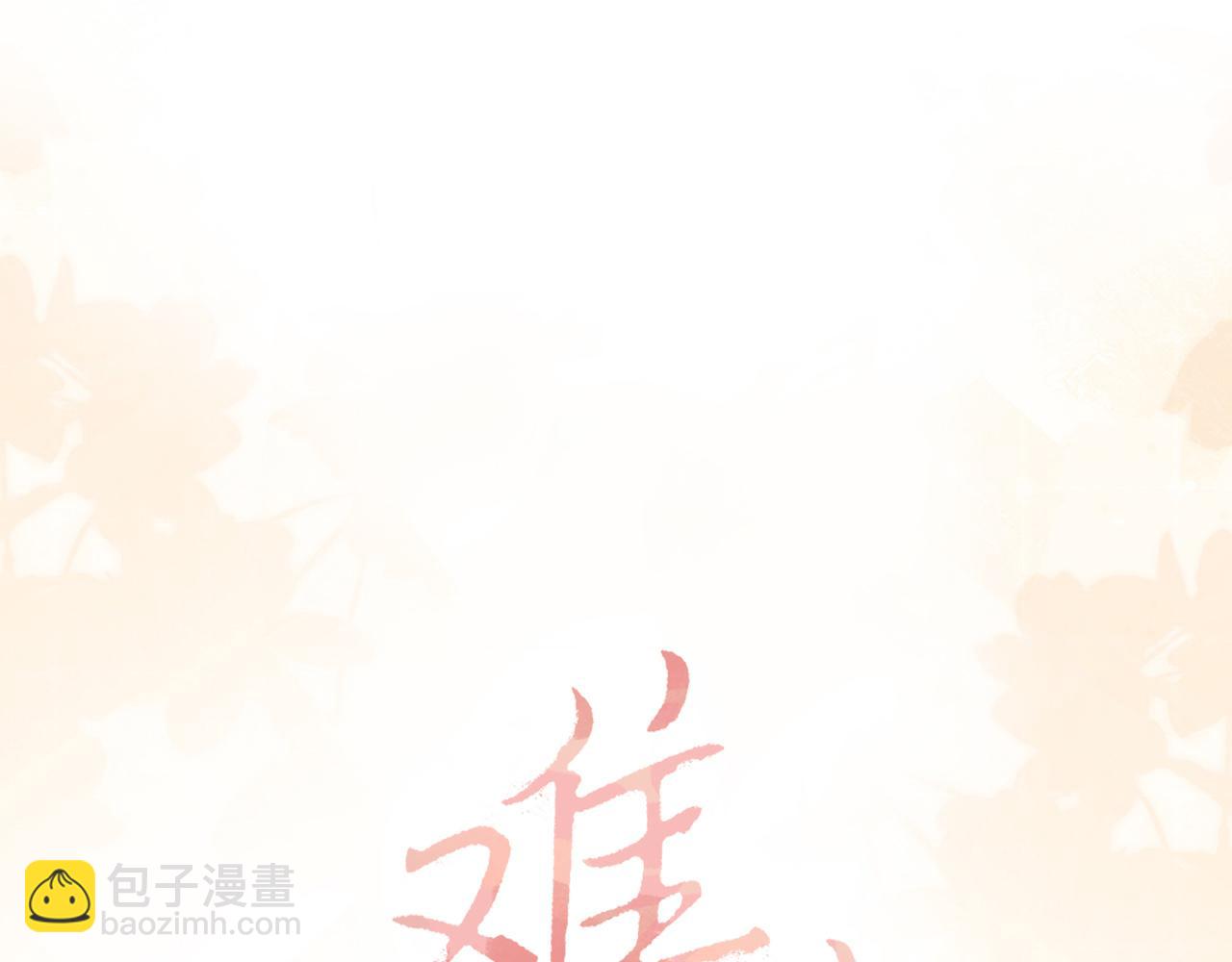 82话 约他吃饭(1/3)-第98话