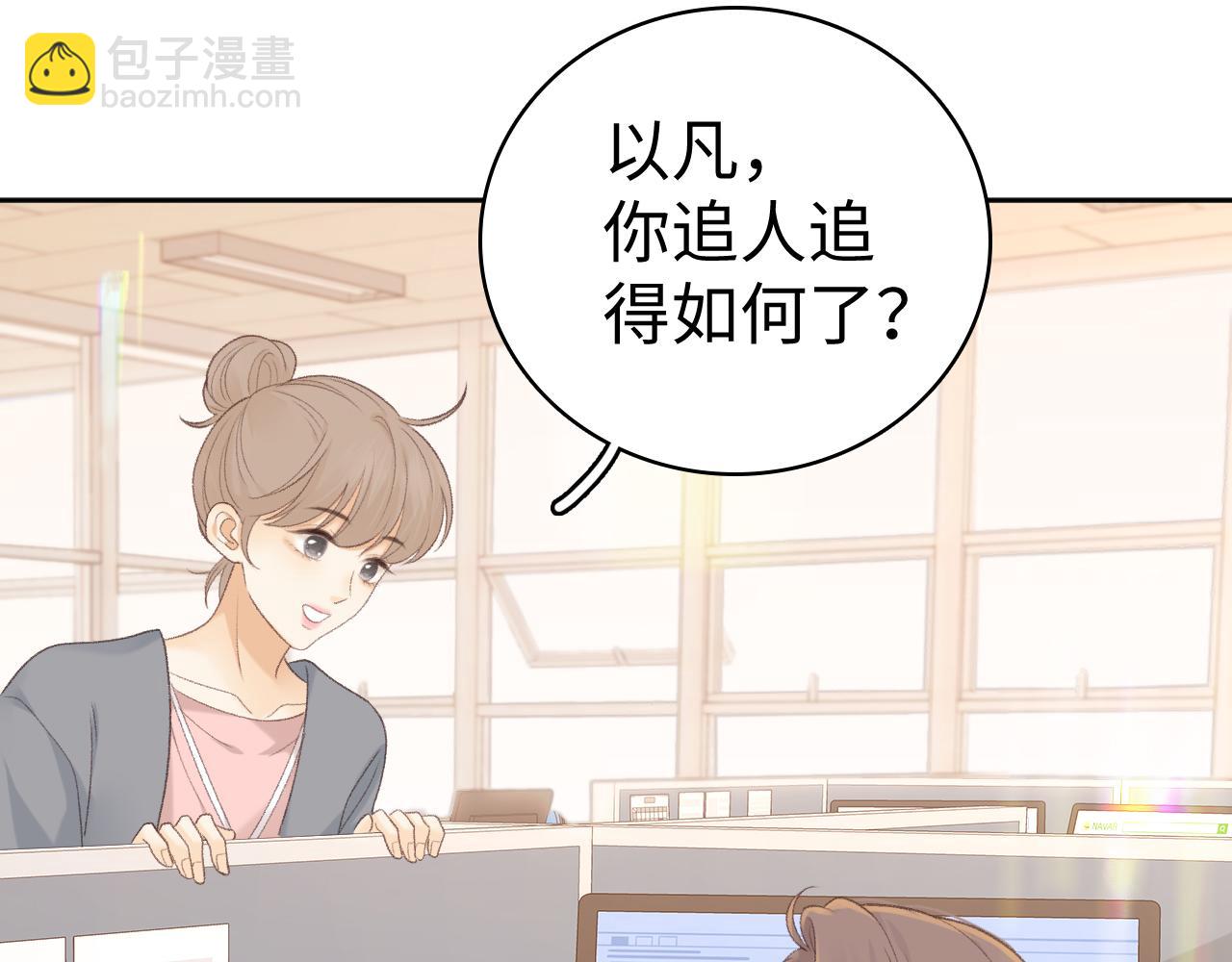 82话 约他吃饭(1/3)-第98话